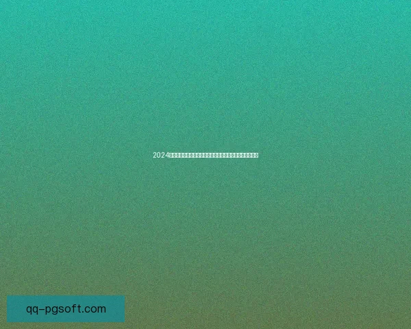 2024欧洲杯最佳年轻球员亚马尔闪耀登场巴萨天才少年震动足坛